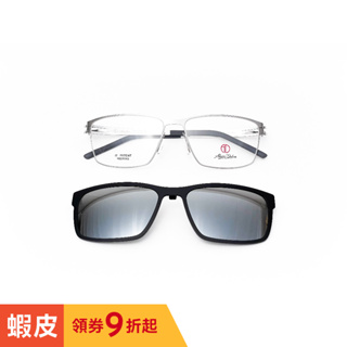【全新特價】亞蘭德倫 AD ALAIN DELON AD10241S C7 吸鐵式墨鏡夾片兩用 太陽眼鏡 光學鏡框眼鏡