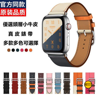 愛馬仕同款真皮錶帶 Apple Watch 10 錶帶 9 8 7 6 SE 蘋果手錶錶帶42mm 45mm 46mm
