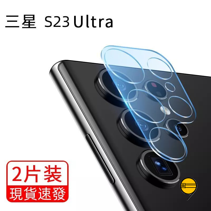 鏡頭玻璃貼 適用 三星 S24 Ultra Note20 S23 S22 A34 A55 A25 A35 A54 鏡頭貼