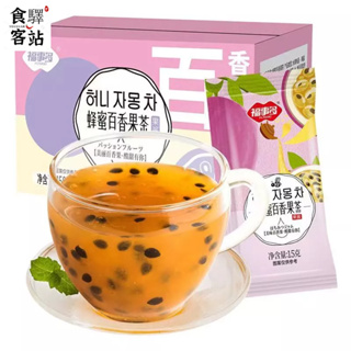 【食客驛站】福事多 蜂蜜百香果醬茶 蜂蜜檸檬柚子茶 15g/條 沖飲泡水喝飲品 0脂肪 獨立裝便攜沖飲