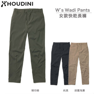 d1choice精選商品館 瑞典【Houdini】W's Wadi Pants 女夏季快乾長褲