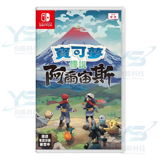 任天堂 Switch 寶可夢 傳說 阿爾宙斯 全新 現貨