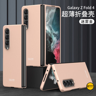 新款 適用三星Fold5 超薄手機殼 折疊硬殼 純色磨砂 Z fold6 保護殼 防摔殼 fold 4 Z fold 5