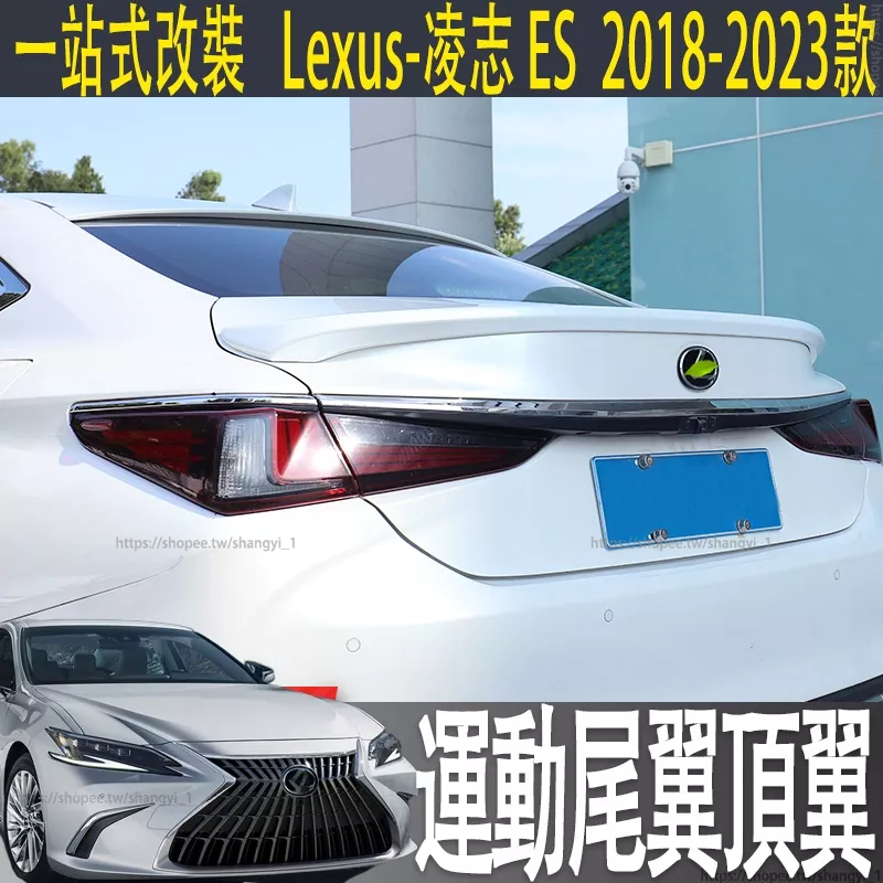 適用Lexus ES200專用高配尾翼es300h頂翼es250裝飾改裝運動原廠