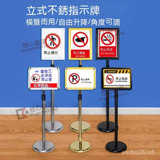 電子發票⚡多場景展示牌 立牌指示牌 立式海報架 不銹鋼a4立牌指示牌立式廣告牌水牌展示架a3酒店導向牌落地展示牌加重