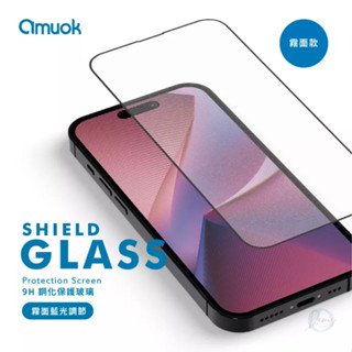 Amuok│電競"霧面藍光" 螢幕玻璃貼 適用 16 15 14 13 12 11 iphone 系列 手機玻璃貼