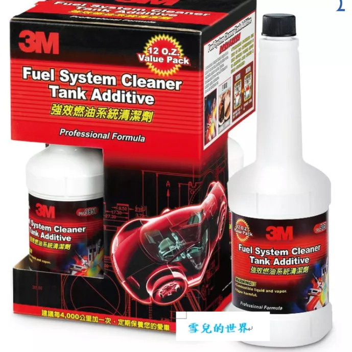 3M 強效燃油系統清潔劑 354毫升(單瓶）