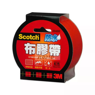 3M Scotch 強力防水布膠帶-2048系列/2024系列(公司貨、蝦皮發票)