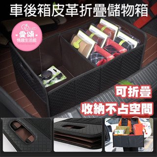 輕巧收納盒 摺疊收納盒 旅行收納盒 摺疊收納盒 摺疊收納箱 整理箱收納 車用收納箱 摺疊收納 43L大空間收納盒