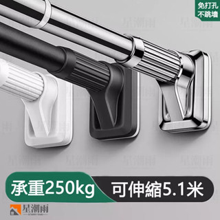 伸縮桿 免打孔 窗簾桿 門簾桿 浴簾桿 窗簾橫桿 陽臺橫桿 晾衣桿 曬衣桿 衣櫃支撐架 陽臺曬衣架桿 衛生室掛衣晾桿