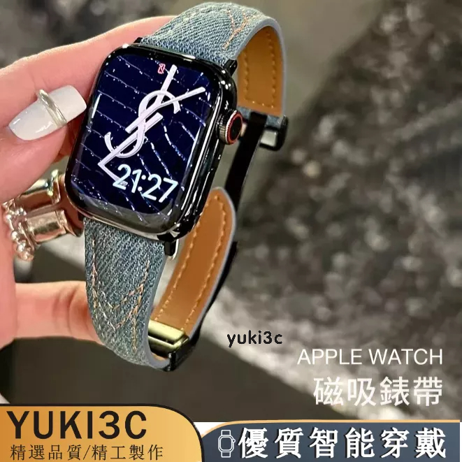 Apple Watch 9磁吸扣小蠻腰牛仔錶帶 小蠻腰錶帶 S6 S7 S8 SE 41 45mm 40mm女士錶帶