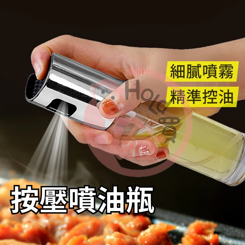 噴油瓶 台灣現貨 玻璃油瓶 廚房用具 玻璃瓶 調味瓶 噴霧油瓶 玻璃罐