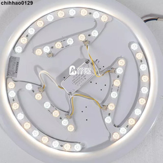 浮隱甄選 LED 吸頂燈 吊扇燈隱形風扇燈通用燈芯光源 吸頂燈三色超亮節能LED替換配件 燈芯 改造