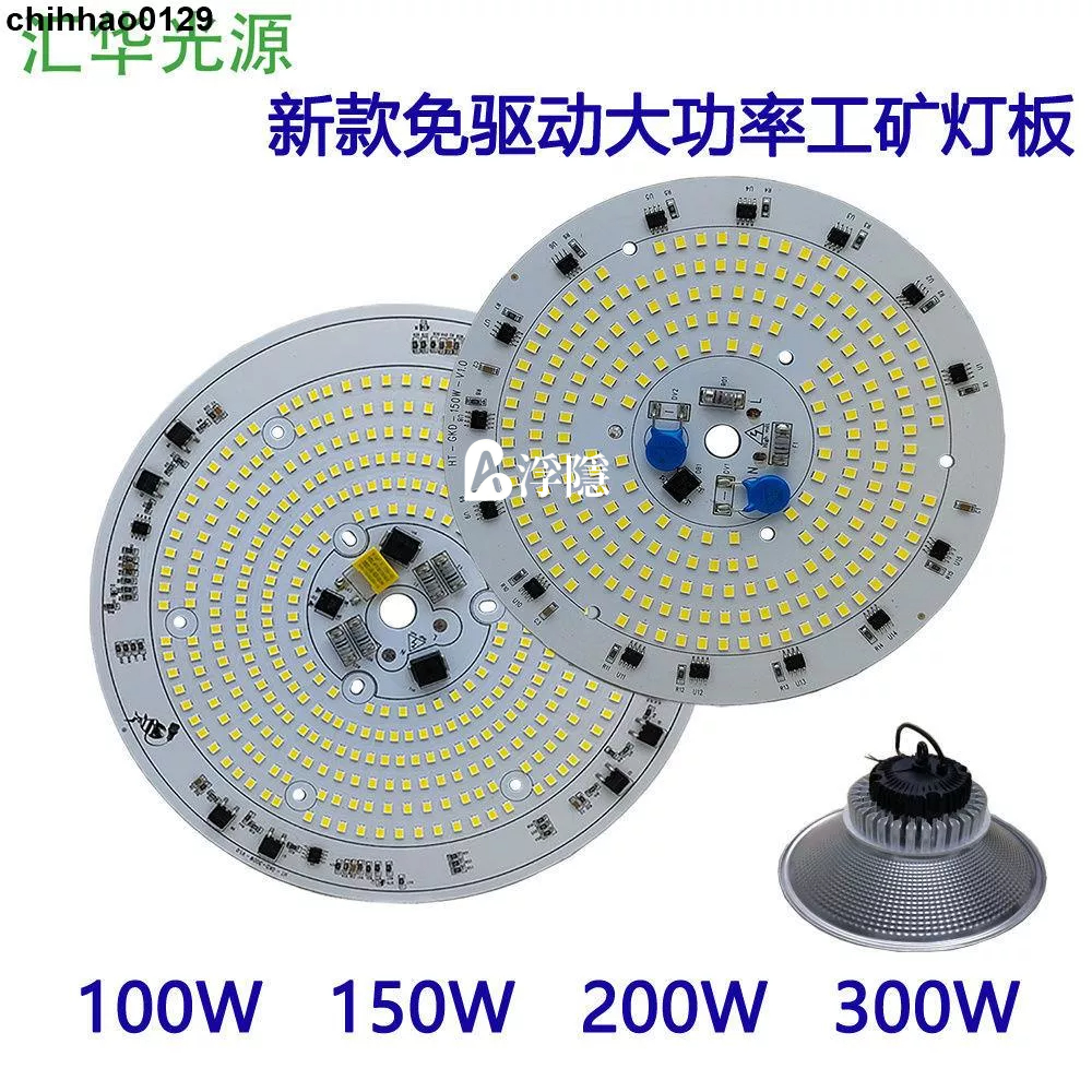 浮隱甄選 LED 吸頂燈 LED100-300W大功率220V工礦燈圓形燈芯倉庫廠房球館吊燈維修板 燈芯 改造