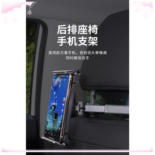 最新伸縮式 汽車用椅背頭枕式手機 後枕手機汽車平板支架 汽車後背枕支架 平板支架 後枕 可旋轉支架 車載支架