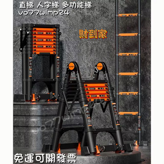 免運-可蝦皮代開發票伸縮梯子人字梯家用鋁合金加厚折疊梯便攜多功能升降工程樓梯 家用工作梯子 工具梯便捷式梯子 工程梯