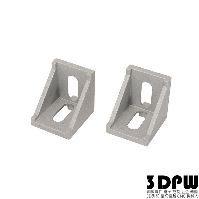 [3DPW] 歐規4040鋁擠條90度固定角件