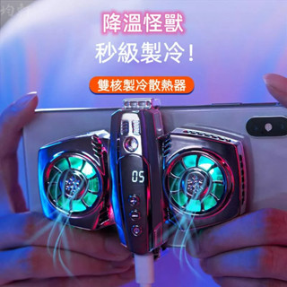 【手機平板速降溫】手機散熱器 平板散熱器 吃雞神器 半導體製冷 手機風扇 散熱夾 無線磁吸 手機降溫 手機冷卻 直播散熱