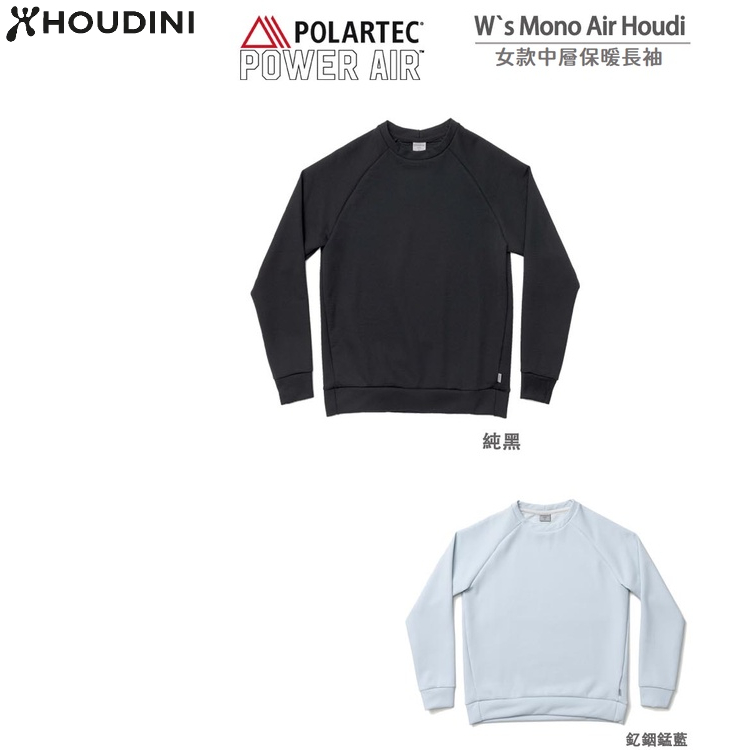 Houdini Power AIR的價格推薦- 2023年7月| 比價比個夠BigGo
