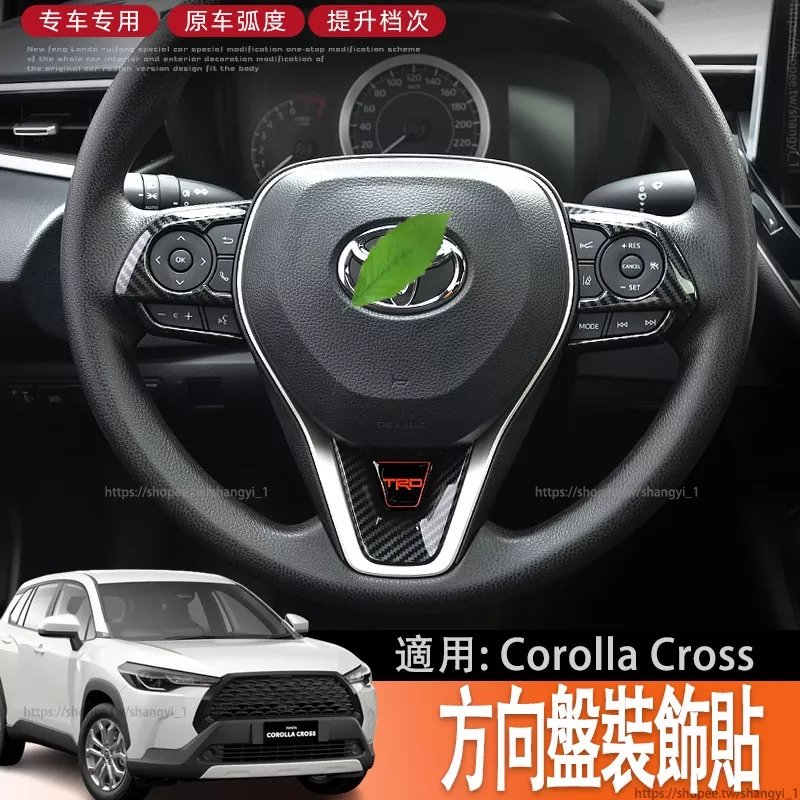 適用於Toyota Corolla Cross 方向盤裝飾貼改裝專用內飾按鍵貼