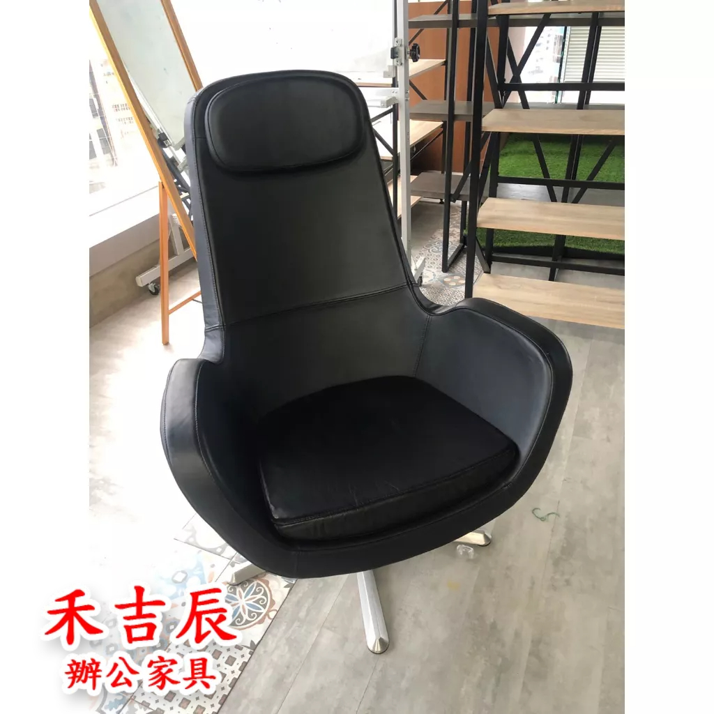 【禾吉辰】二手 IKEA 黑色皮椅 躺椅 沙發椅 新竹以北有配送