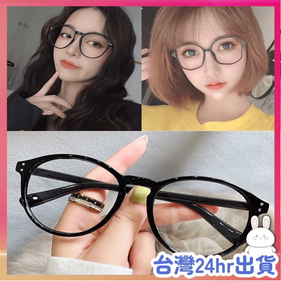 台灣24H寄出 小臉復古黑框眼鏡 裝飾拍照眼鏡瘦臉黑框眼鏡 無度數眼鏡抖音網紅同款大框眼鏡架