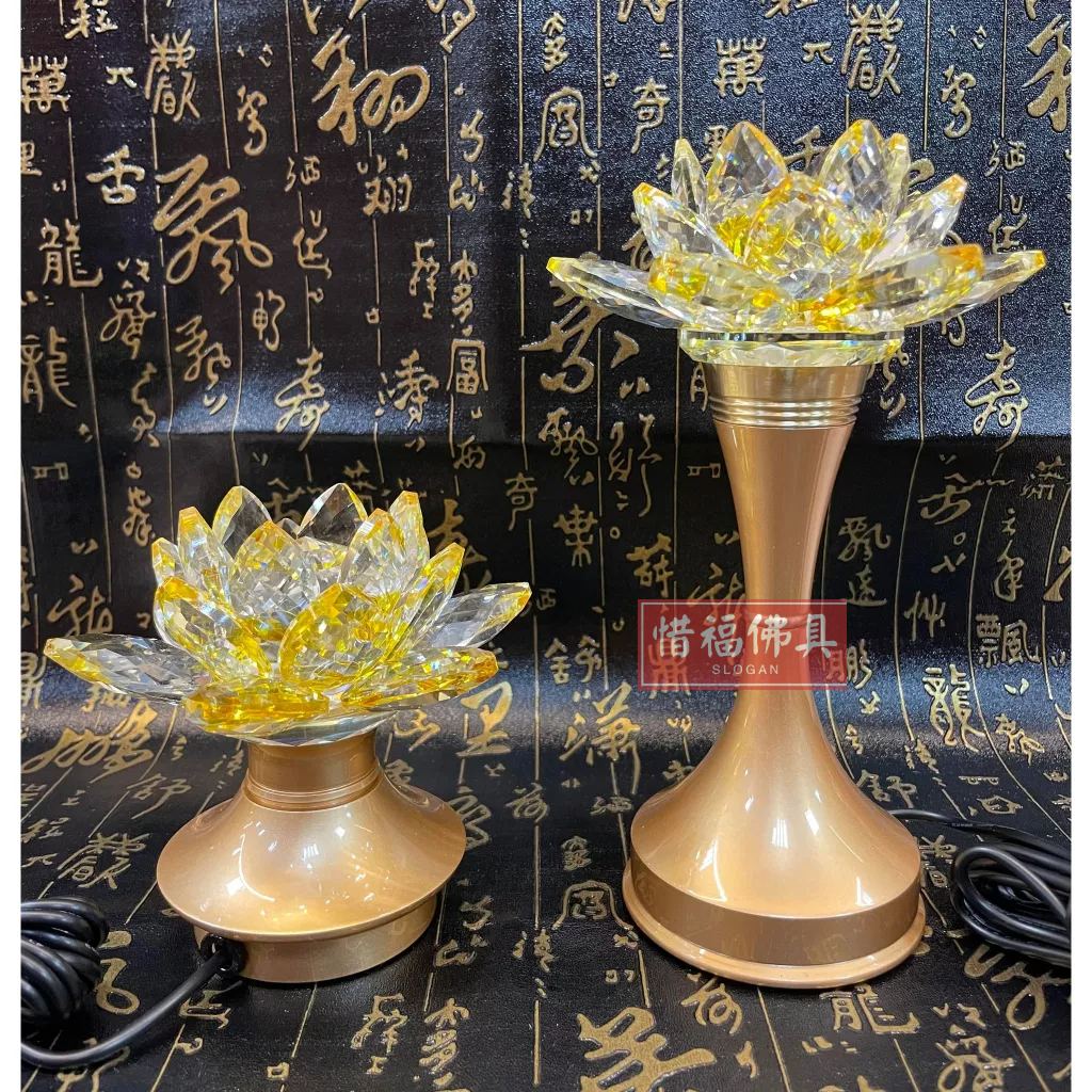 【惜福佛俱】高級銅製水晶蓮花燈 水晶燈 佛燈 祖先燈 神明燈 光明燈 蓮花燈 佛具用品