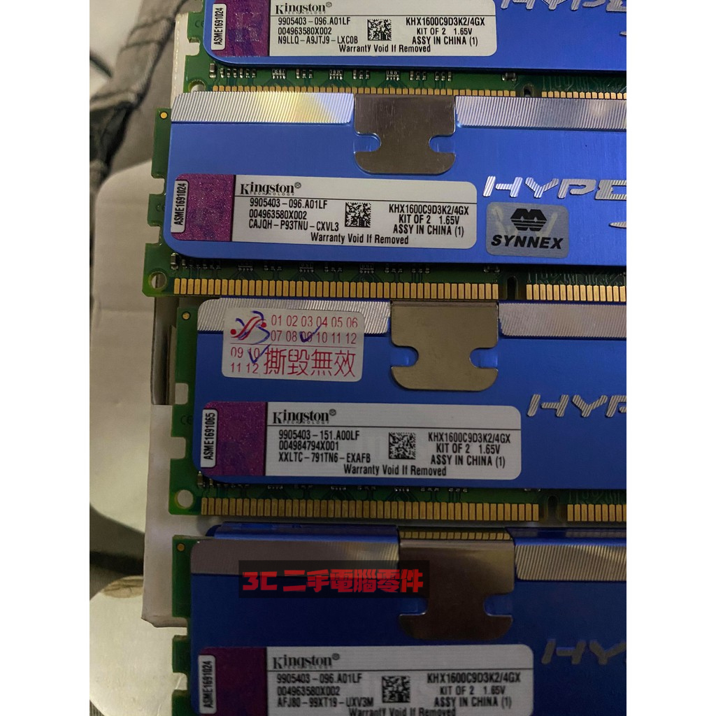 【3C二手電腦零件】金士頓 DDR3 1600 2G X4 共 8GB  KHX1600C9D3K2/4GX 記
