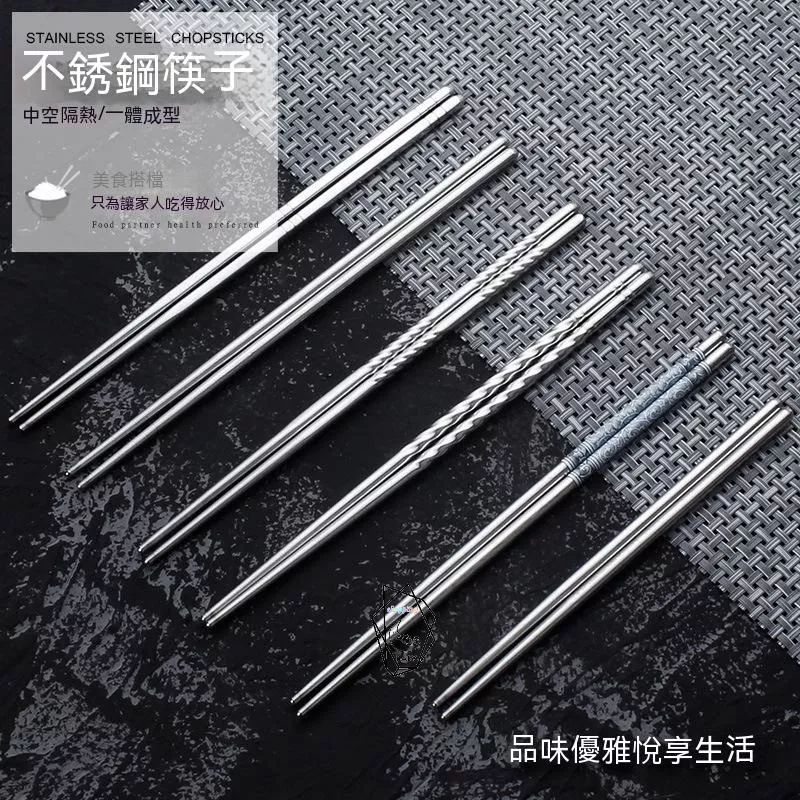 『貝比』安全筷子 不鏽鋼筷子 筷子 筷子不鏽鋼 不鏽鋼筷 不鏽鋼餐具 筷 不銹鋼筷 餐具