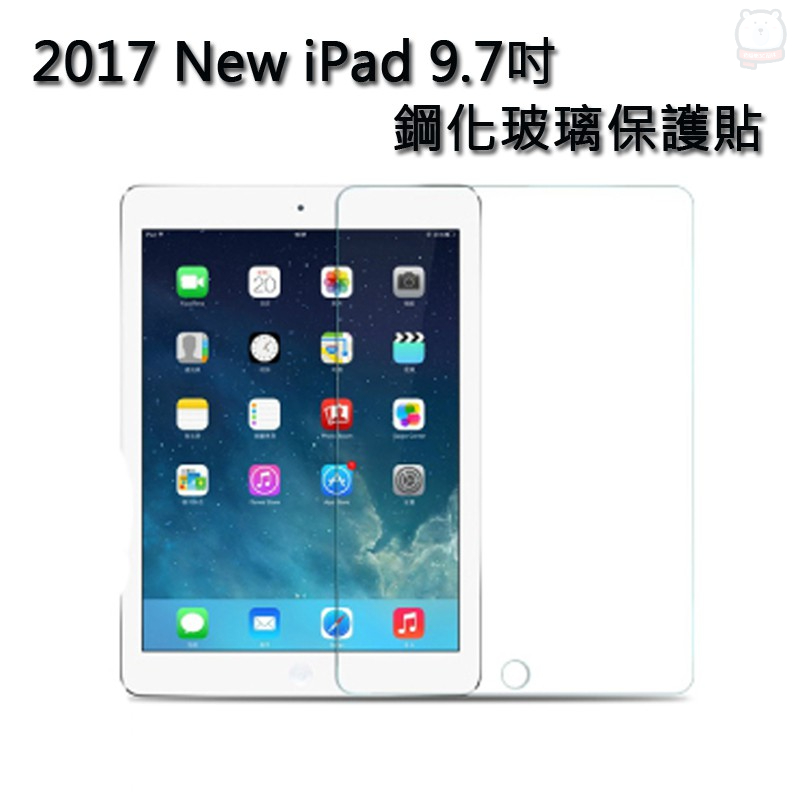 [現貨] Apple New iPad (2017/2018) 9.7吋鋼化玻璃保護貼 ipad保護