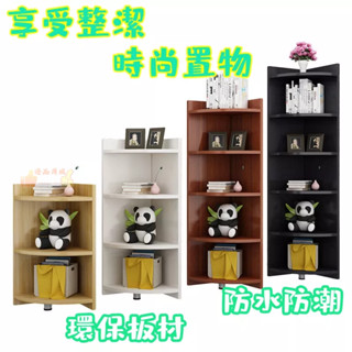 【特惠】角櫃 牆角三角櫃 轉角置物架 牆角櫃 客廳 拐角三角櫃 新款置物架 多功能實用櫃