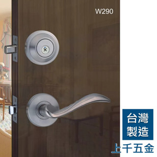 水平鎖【WACH 花旗】門鎖 水平鎖 仿白色 W290花旗 水平鎖+輔助鎖 仿白羽毛型(十字鎖) 上千五金行