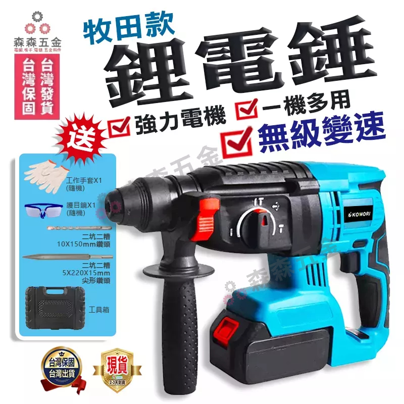 台灣電鎚鑽的價格推薦 - 2023年5月| 比價比個夠BigGo