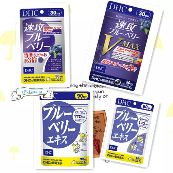 【現貨】日本進口 DHC 速攻藍莓 V-MAX 藍莓精華 葉黃素 蝦青素 花青素 30日 60日 90日