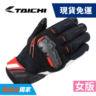 現貨🔥RS TAICHI RST647 碳纖維護具 冬季手套 女版 (速度紅)【WEBIKE】