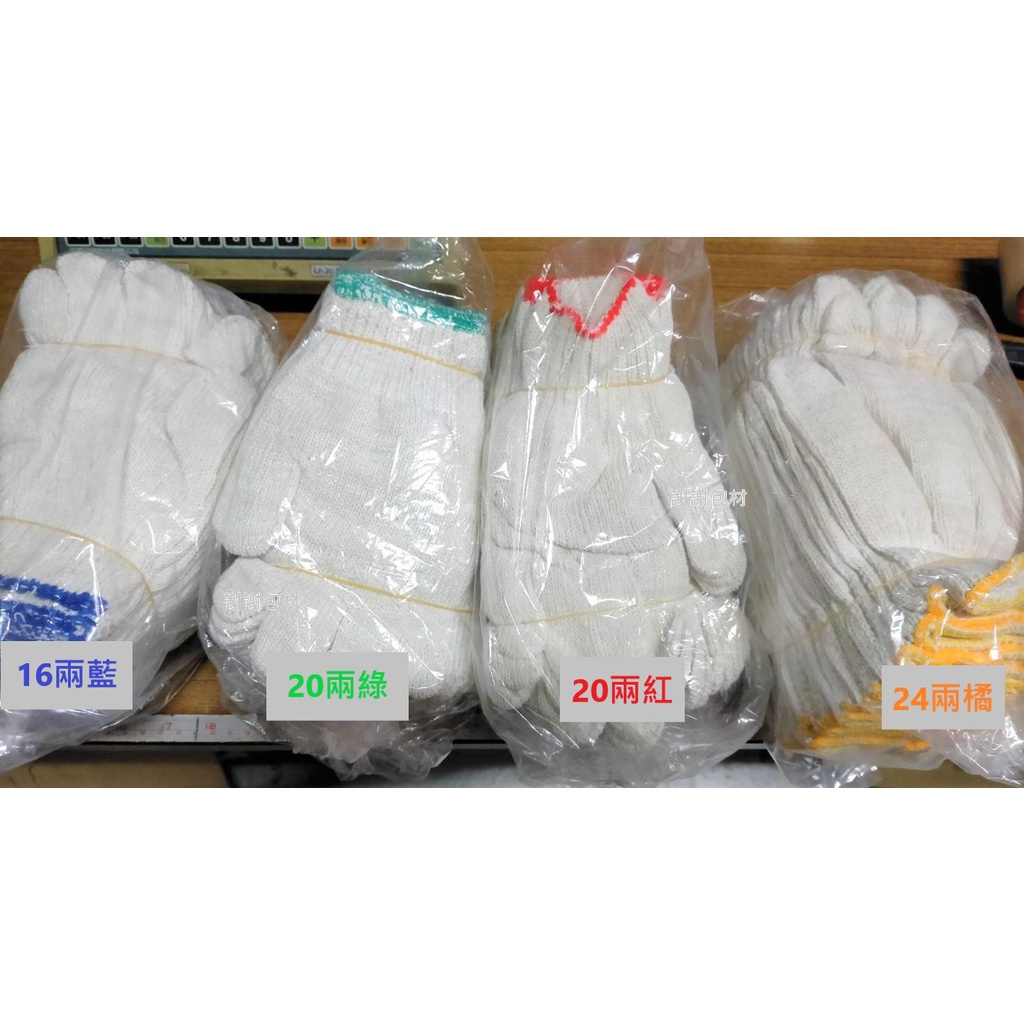 (大人手套)台灣製造 16兩20兩手套 一打12雙  大小雙 棉紗手套 工作手套 灰色手套 棉砂手套 工地手套 手套