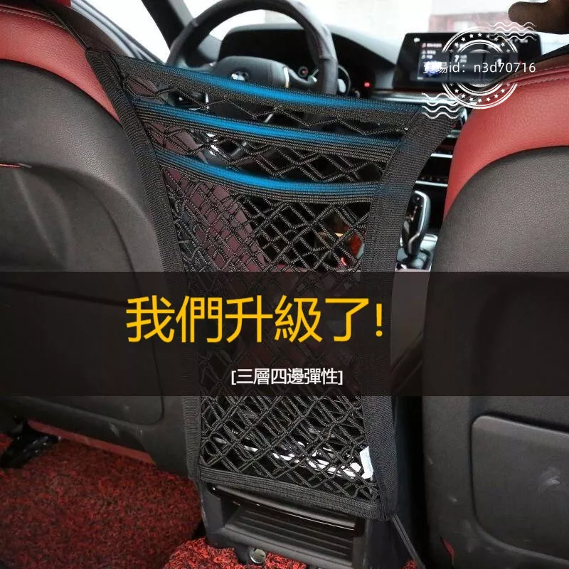 汽車座椅間儲物網兜車載擋網隔離車座椅背收納置物掛袋車用