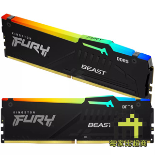 金士頓 KF560C36BBEAK2-32 RGB DDR5 6000 16Gx2 FURY Beast獸獵者【每家比】