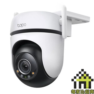 TP-LINK Tapo C520WS 戶外旋轉式 WiFi 防護攝影機 2K 防水 IP66【每家比】