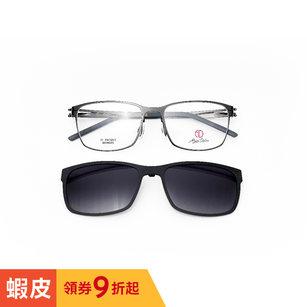 【全新特價】亞蘭德倫 AD ALAIN DELON AD10240S C6 吸鐵式墨鏡夾片兩用 太陽眼鏡 光學鏡框眼鏡