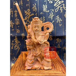 【東天佛俱】崖柏木玄天上帝 玄武大帝 真武上帝 小神像 小神尊 神像木雕 供奉擺件 居家擺飾