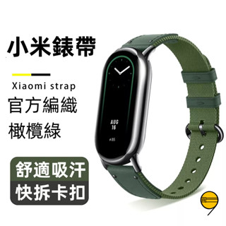 官方同款 真皮錶帶 適用於 小米手環 9 NFC 錶帶 小米手環 8 pro 金屬不鏽鋼 磁吸錶帶 小米 9 替換錶帶