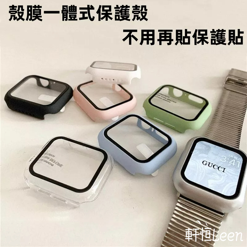 全包錶殼 殼膜一體 適用 Apple Watch 9 8 7 6 SE 9代 Ultra 49mm 45mm 手錶保護殼