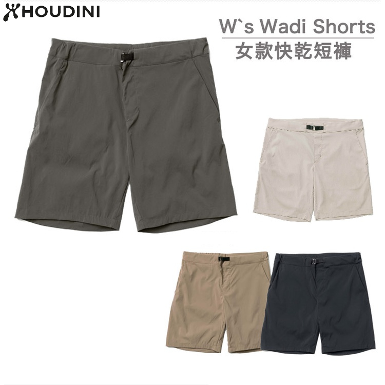d1choice精選商品館 瑞典【Houdini】W's Wadi shorts 女夏季快乾短褲