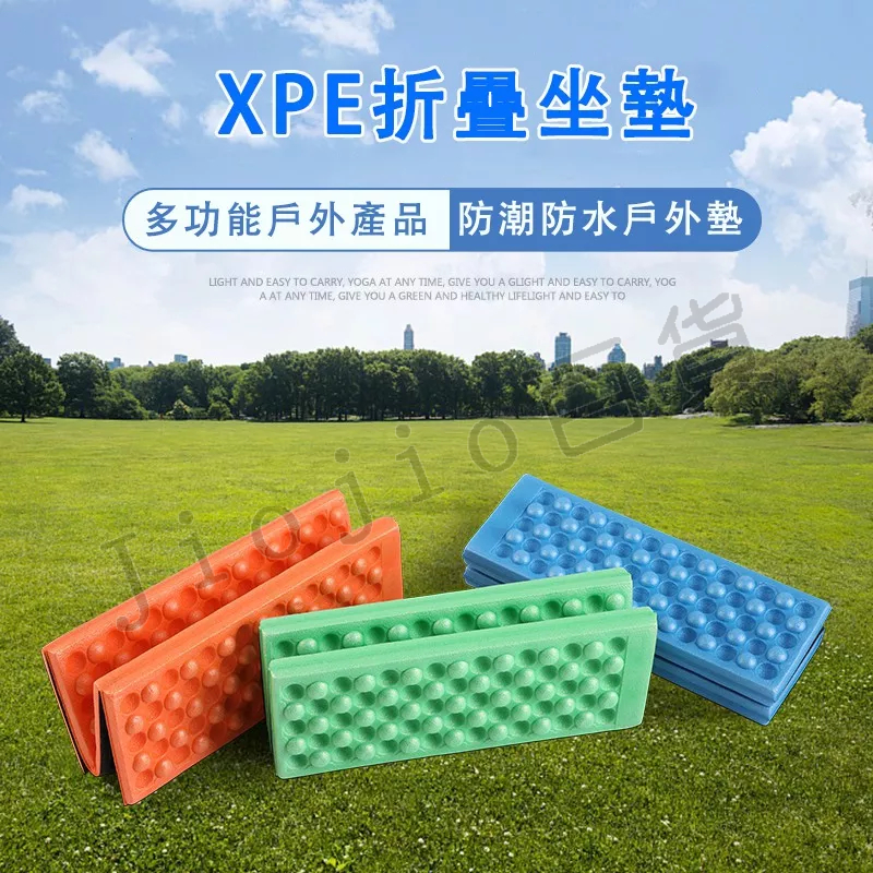 台灣現貨🌟折疊坐墊 戶外便攜式野餐墊 坐墊  XPE蛋巢折疊坐墊 防潮墊 加厚防潮小坐墊 隔涼地墊  防潮墊 座墊