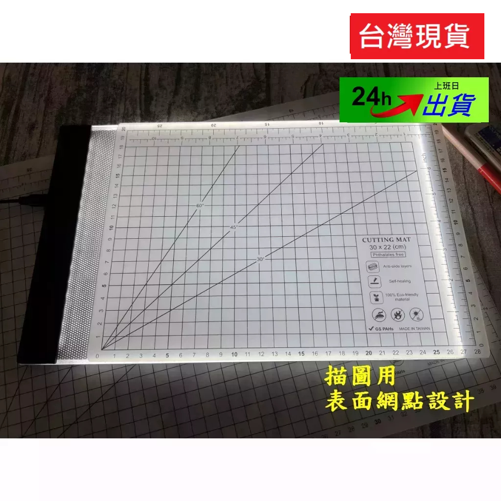 【台灣製造】A4描圖板+切割墊 桌墊 燈板 可調光 USB光桌 LED光板 透寫 拷貝 臨摹 動漫 素描 書法 一年保固