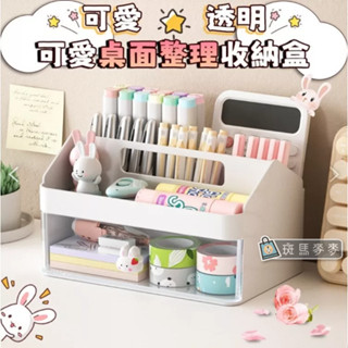 【臺灣出貨+發票】可愛桌面整理收納盒【斑馬麥麥】學生 辦公 文具 收納盒 整理 可愛 抽屜 盒 置物架 蝦皮