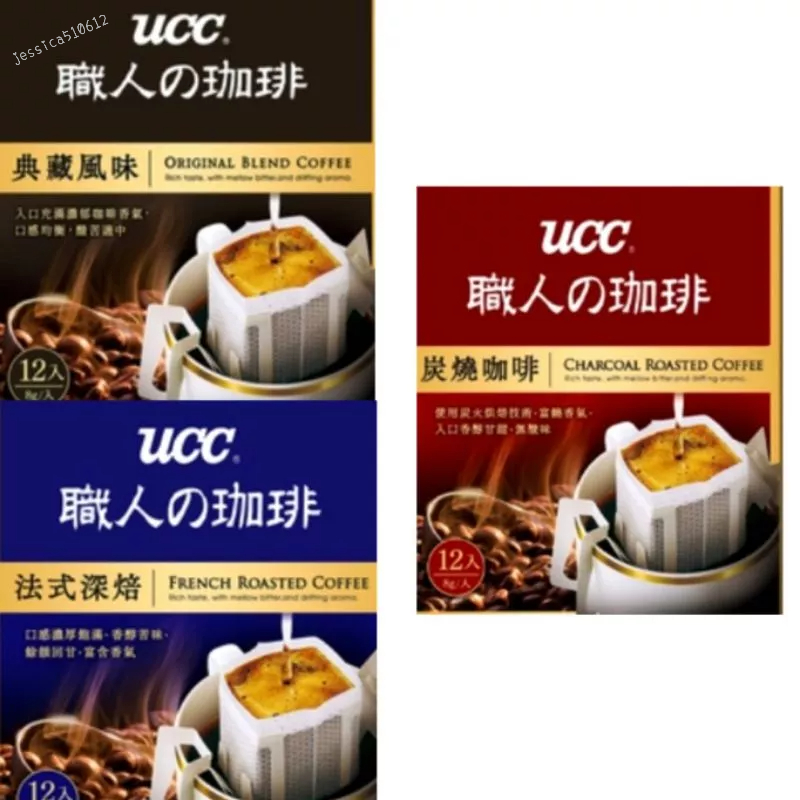 UCC 典藏風味 法式深焙 炭燒咖啡 濾掛式 咖啡 8g*12入 沖泡 咖啡 1808