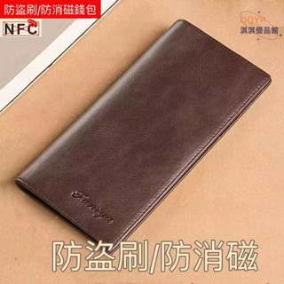 🔥 臺灣出貨 🔥男用長夾 男用皮夾 男長夾 男士錢包長款 真皮薄多功能駕駛證卡包一件式包男式皮夾錢夾交換禮物 男朋友生日