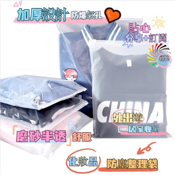 收納袋 包裝袋 旅行收納袋 半透明 EVA拉鏈袋 磨砂 包裝袋 夾鏈袋 口罩收納袋  霧面拉鍊袋 收納 密封袋 分裝袋